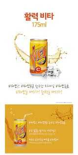활력비타