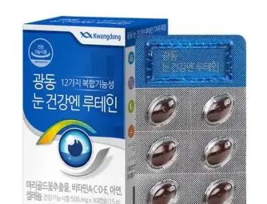 광동 루테인