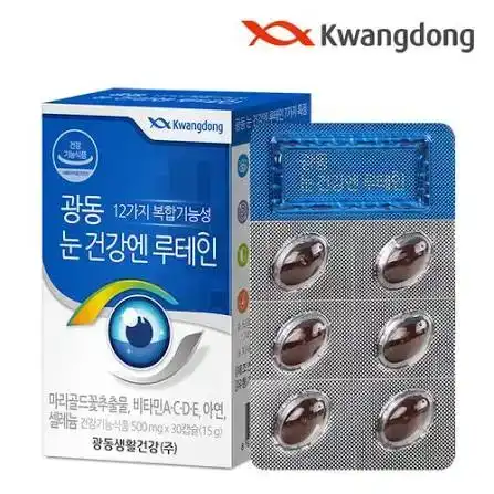 광동 루테인