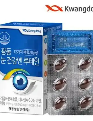 광동 루테인