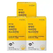 엔바이탈 루테인지아잔틴 아스타잔틴