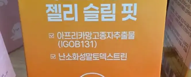 아프리카망고 젤리 슬림 핏