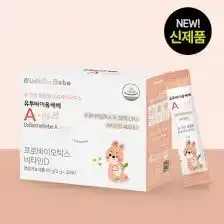 유투바이옴베베 A 액티브(U2BiomeBebe A Active)