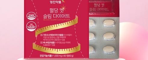 혈당컷 슬림 다이어트
