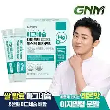마그네슘 다이렉트 부스터 비타민B