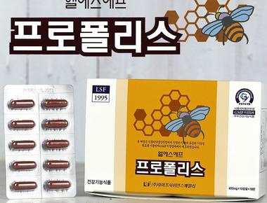 LSF프로폴리스