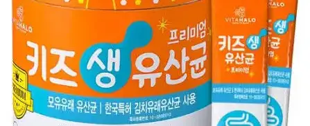 키즈 생유산균