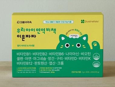 우리아이 면역비책 이뮨파파