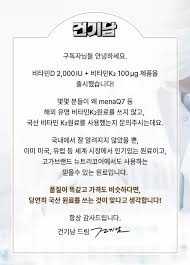 건기남의 초임계비타민K2+D3