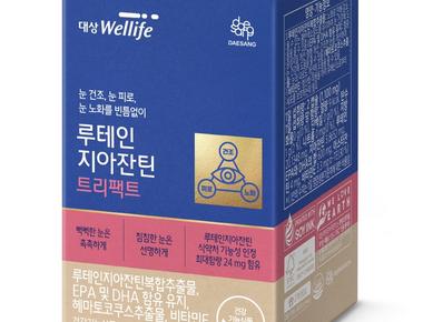 웰스루테인지아잔틴