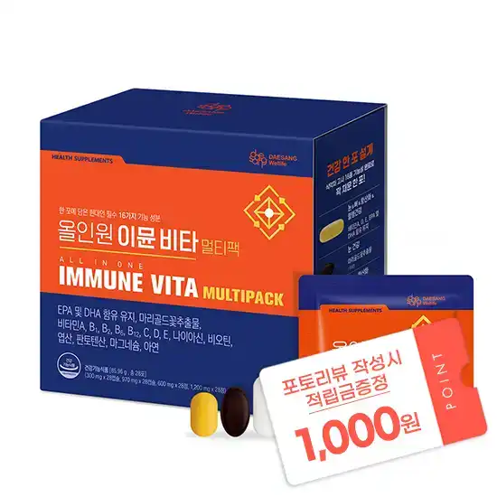 아이기스 이뮨팩 9AMC