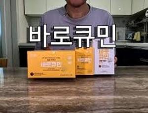 강황 커큐민 바로큐민(타정)