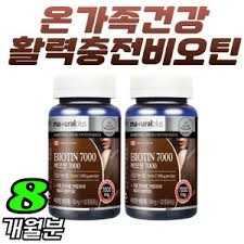 활력충전 비오틴