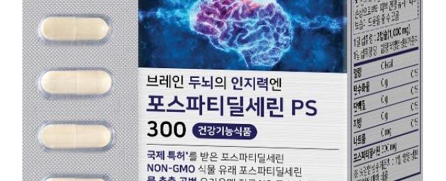 두뇌엔PS 인지력 포스파티딜세린
