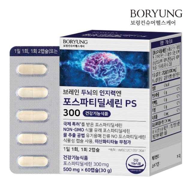 두뇌엔PS 인지력 포스파티딜세린