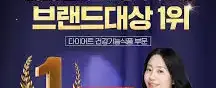 슬림웨이 다이어트