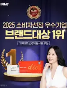 슬림웨이 다이어트