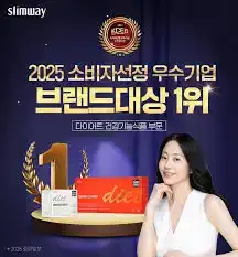 슬림웨이 다이어트