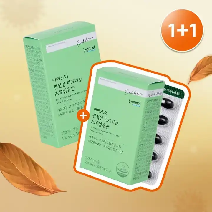 여에스더 관절엔 리프리놀 초록입홍합