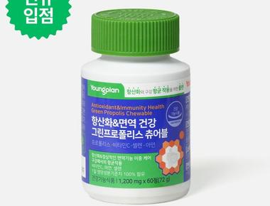 항산화 & 면역 건강 그린프로폴리스 츄어블