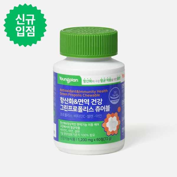 항산화 & 면역 건강 그린프로폴리스 츄어블