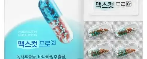 맥스컷프로Cr