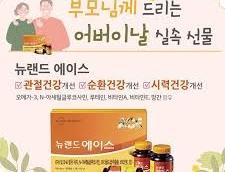 뉴랜드 루테인 골드