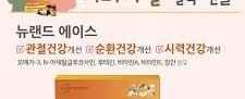 뉴랜드 루테인 골드