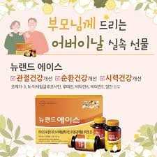 뉴랜드 루테인 골드