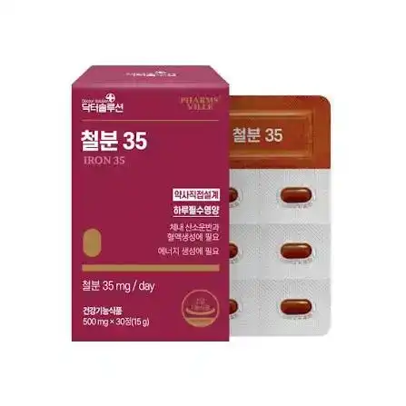 철분 35