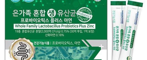2종혼합유산균-2900