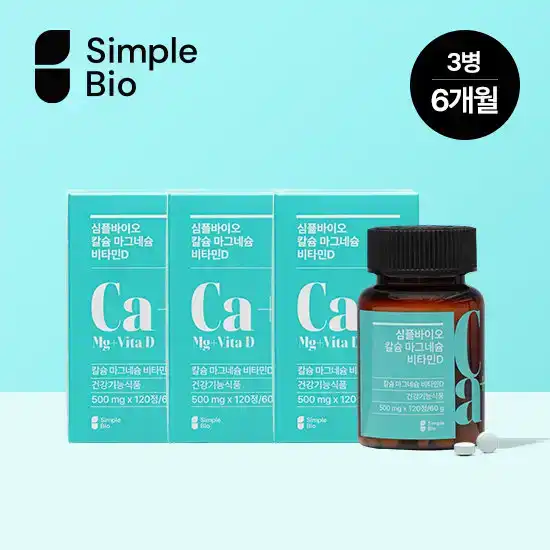 심플바이오 칼슘 마그네슘 비타민D