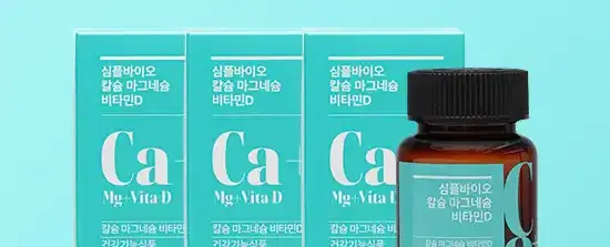 심플바이오 칼슘 마그네슘 비타민D