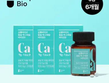 심플바이오 칼슘 마그네슘 비타민D