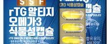 뉴트원초임계알티지오메가3부스터