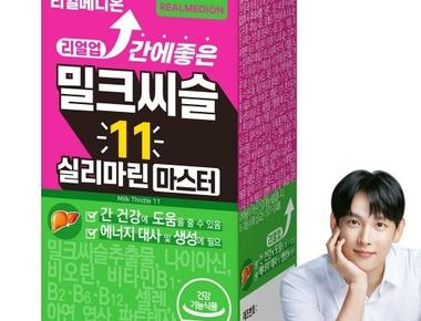 리얼업 간에좋은 밀크씨슬 11 실리마린 마스터