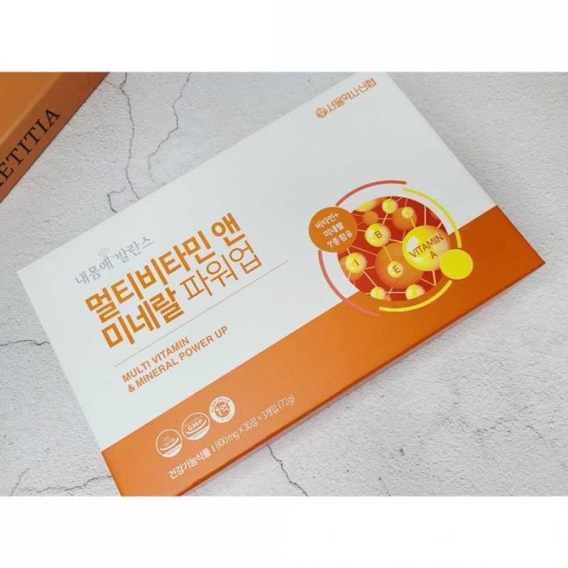 올인업! 미네랄 비타민 (All in UP! Mineral Vitamin)
