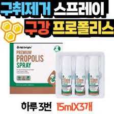 테이스티 수용성 프로폴리스 구강케어