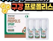 테이스티 수용성 프로폴리스 구강케어