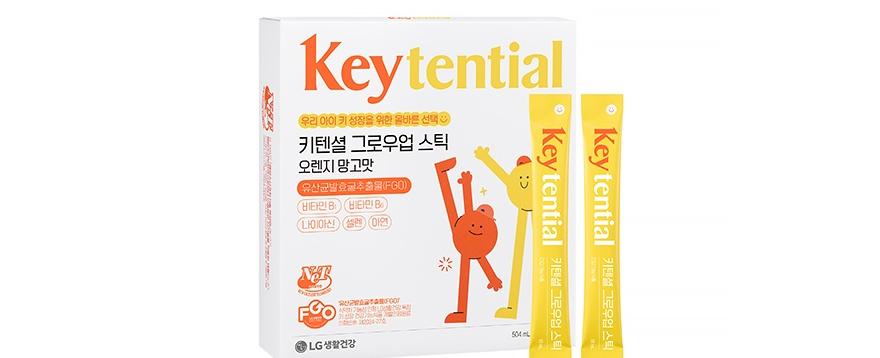 키텐셜 그로우업 스틱