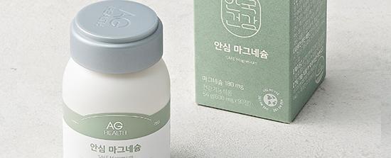 안심 마그네슘