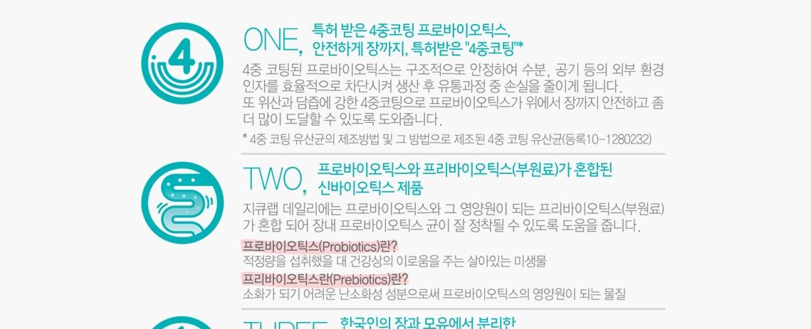 락티카제이바실러스 카제이 아이디씨씨(IDCC) 3451 알(R)