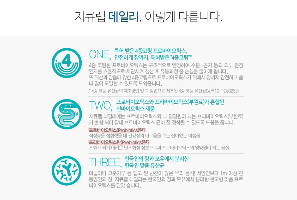 락티카제이바실러스 카제이 아이디씨씨(IDCC) 3451 알(R)