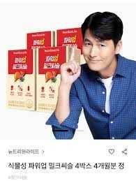 파워업 밀크씨슬