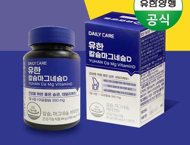 유한m 칼슘 마그네슘 비타민 D 비타민 K2