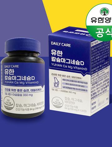 유한m 칼슘 마그네슘 비타민 D 비타민 K2