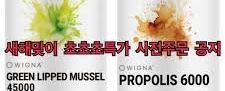 Propolis(전량수출용)