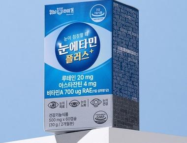 눈에타민 플러스