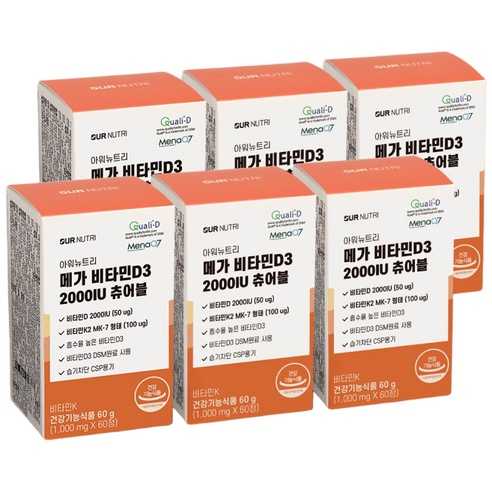 츄어블 비타민 D3 2000IU +K2