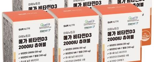 츄어블 비타민 D3 2000IU +K2